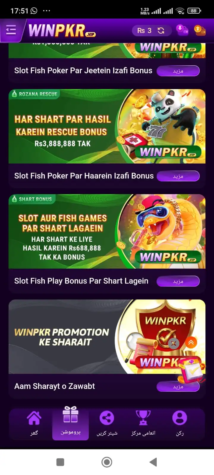 WINPKR